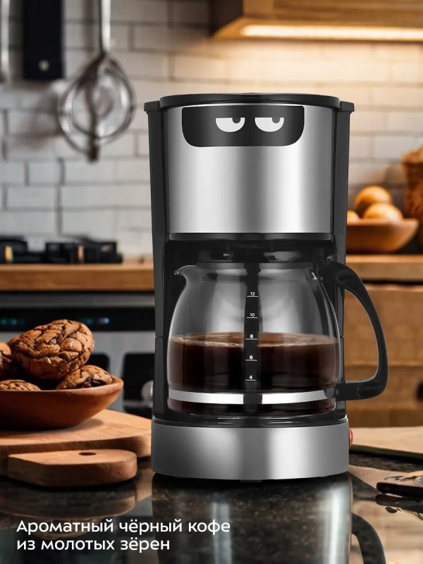 Кофеварка электрическая капельная КТ-7329 - 800 Вт - 1,5 л