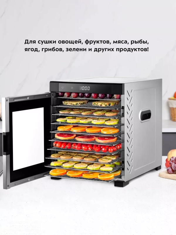 Сушилка для овощей и фруктов КТ-1965 - 900 Вт Сушилка для овощей и фруктов КТ-1965 - 900 Вт