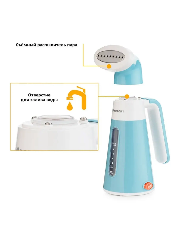 Отпариватель ручной для одежды КТ-928 - 600 Вт