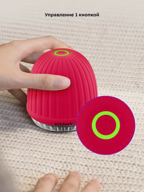 Машинка от катышек на одежде КТ-4092 - 5 Вт Машинка от катышек на одежде КТ-4092 - 5 Вт