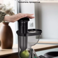 Шнековая соковыжималка электрическая КТ-1157 - 150 Вт Шнековая соковыжималка электрическая КТ-1157 - 150 Вт