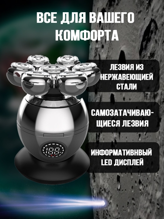 Электробритва VGR V-315 6 в 1