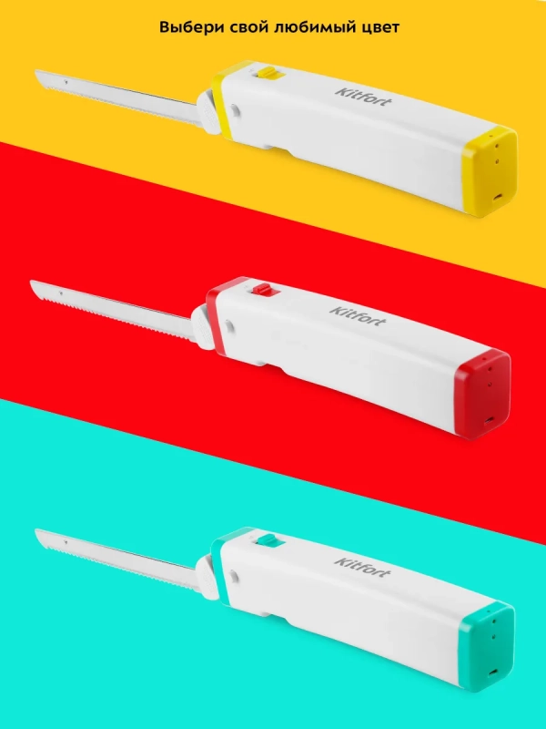 Электрический нож кухонный КТ-4073 - 5 Вт Электрический нож кухонный КТ-4073 - 5 Вт