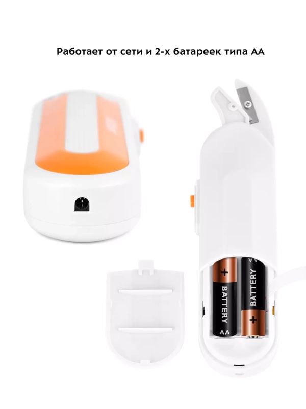 Ножницы портновские электрические для рукоделия КТ-6045