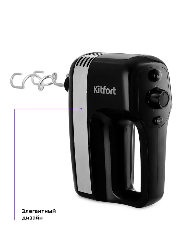 Миксер ручной электрический КТ-3066 - 400 Вт