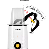 Подогреватель для бутылочек КТ-2330 - 500 Вт