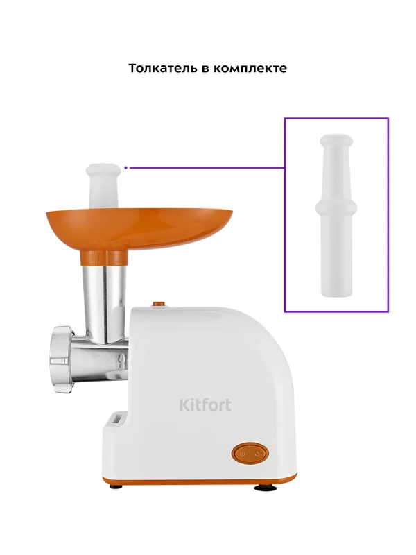 Мясорубка электрическая с насадками КТ-2113 - 1000 Вт