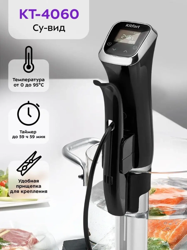 Сувид погружной су-вид КТ-4060 - 1300 Вт