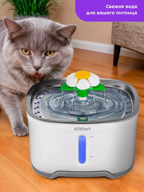 Поилка для кошек автоматическая фонтанчик КТ-4048 - 2.5 л