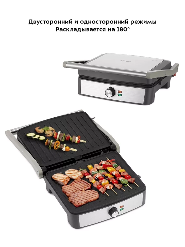 Электрогриль КТ-3630 двусторонний гриль электрический 2200Вт