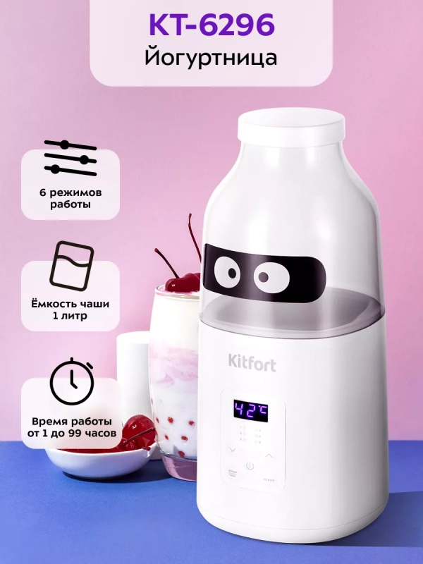 Йогуртница электрическая КТ-6296 - 30 Вт
