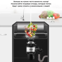 Измельчитель пищевых отходов под раковину КТ-2090 - 375 Вт