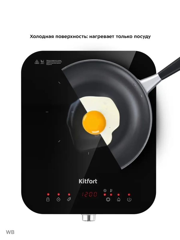 Индукционная плита настольная КТ-148 - 1800 Вт