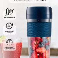 Портативный блендер для смузи КТ-3003 - 50 Вт Портативный блендер для смузи КТ-3003 - 50 Вт