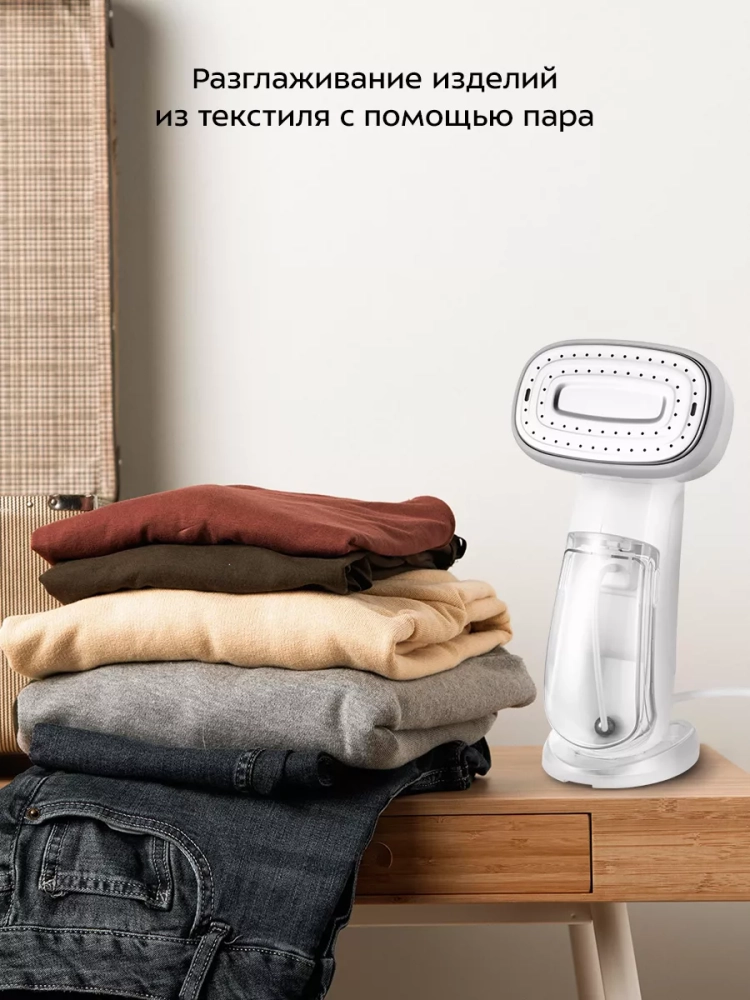 Отпариватель ручной для одежды КТ-9275 - 2000 Вт