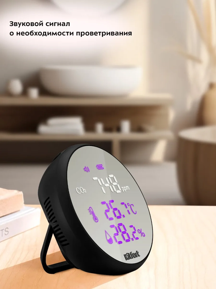 Датчик CO2 температуры и влажности КТ-3345 - 4 Вт