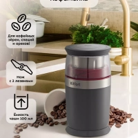 Кофемолка электрическая для кофе КТ-7242 - 200 Вт