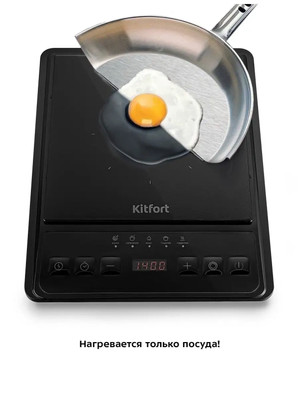 Индукционная плита настольная КТ-161 - 1400 Вт