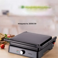 Электрогриль КТ-1699 двусторонний гриль электрический 2000Вт