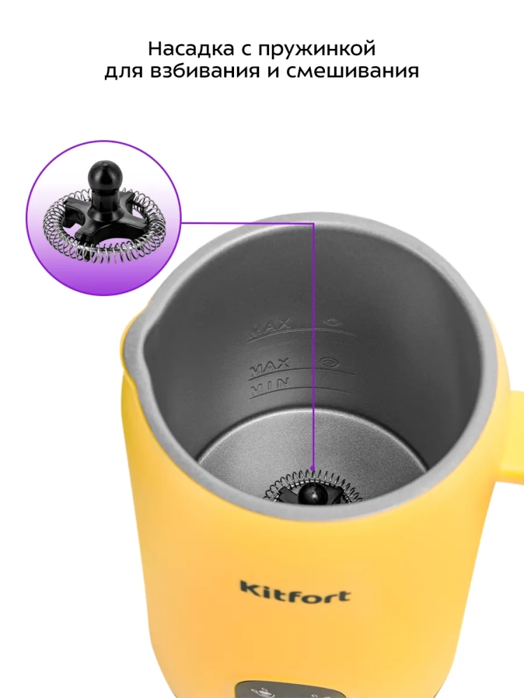 Капучинатор электрический КТ-7504 - 500 Вт