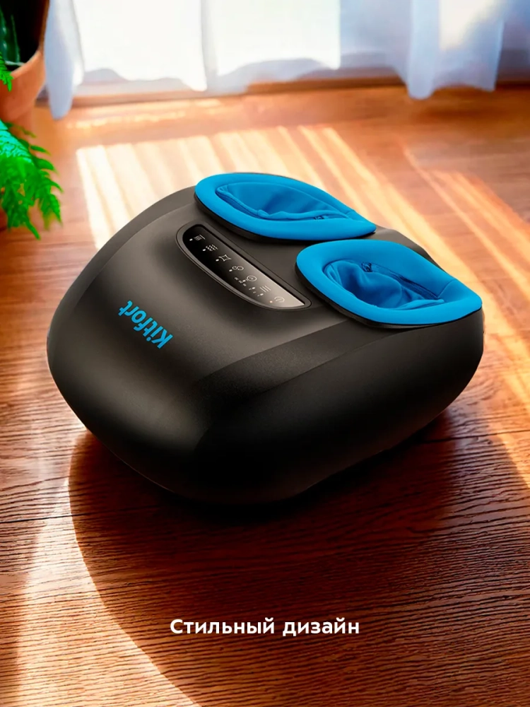 Массажер для ног электрический КТ-5902 - 24 Вт