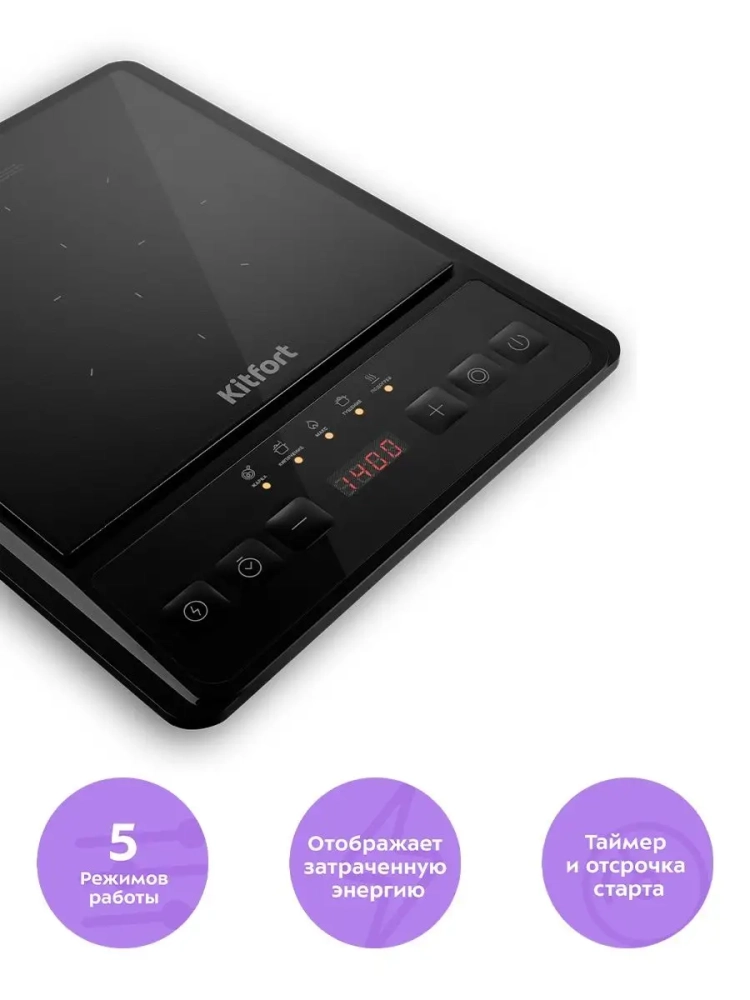 Индукционная плита настольная КТ-161 - 1400 Вт