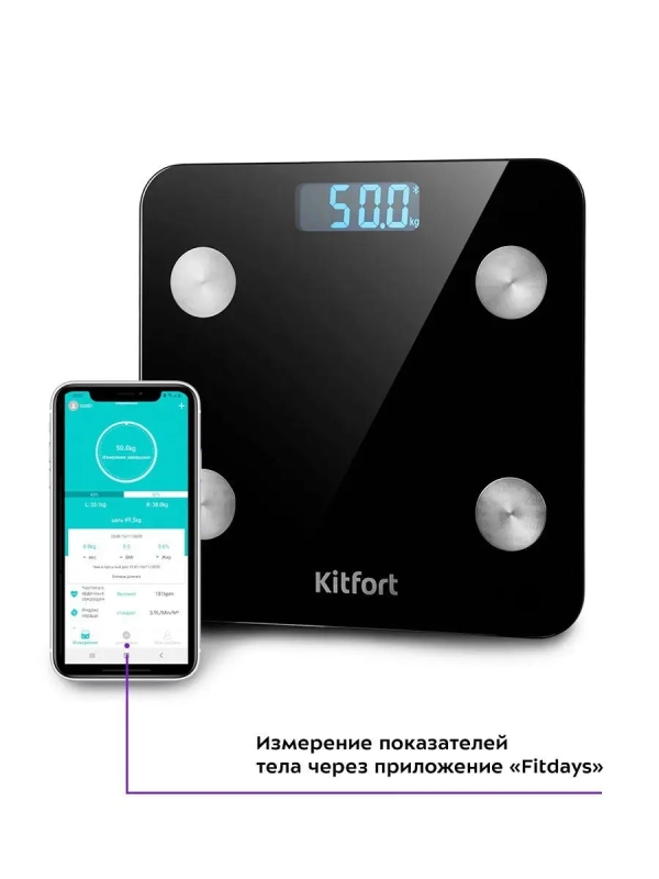 Весы напольные электронные КТ-805