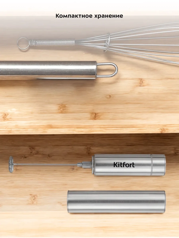 Венчик для взбивания электрический капучинатор КТ-7468