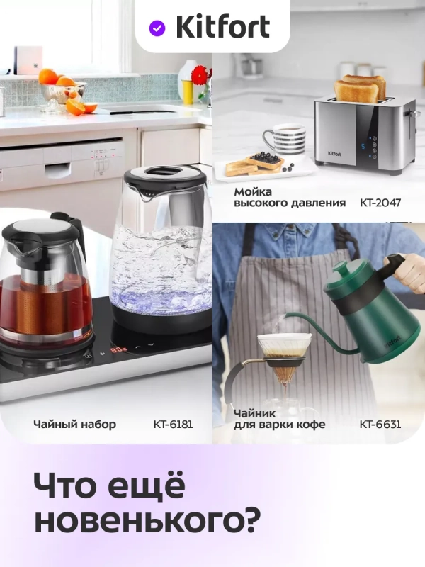 Чайник электрический металлический КТ-6175 - 1,7 л Чайник электрический металлический КТ-6175 - 1,7 л