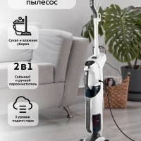 Вертикальный паровой пылесос для дома KT-595 (6 в 1) 1800 Вт
