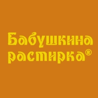 Бабушкина Растирка