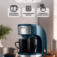 Кофеварка капельная электрическая КТ-7446 - 450 Вт Кофеварка капельная электрическая КТ-7446 - 450 Вт