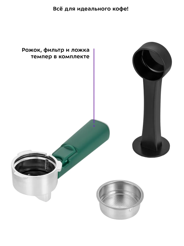 Кофеварка электрическая рожковая КТ-7441 - 850 Вт