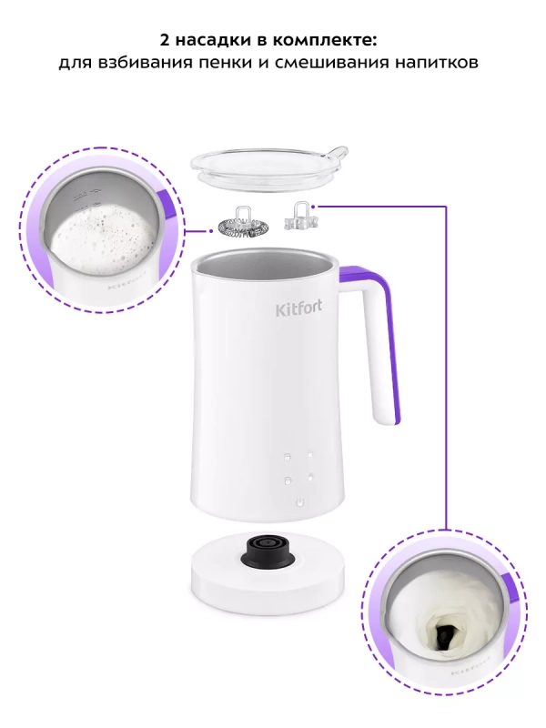 Капучинатор электрический КТ-7423 - 450 Вт