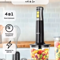 Блендер погружной измельчитель КТ-3512 (4 в 1) - 600 Вт Блендер погружной измельчитель КТ-3512 (4 в 1) - 600 Вт