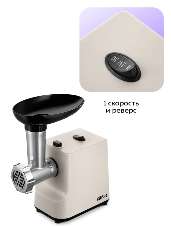 Мясорубка электрическая с насадками КТ-2126 - 250 Вт Мясорубка электрическая с насадками КТ-2126 - 250 Вт