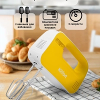 Миксер ручной электрический КТ-3417 - 200 Вт Миксер ручной электрический КТ-3417 - 200 Вт