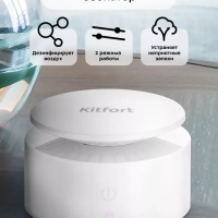 Озонатор воздуха для дома КТ-3826 - 2 Вт