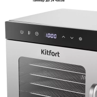 Сушилка для овощей и фруктов КТ-1950 - 500 Вт