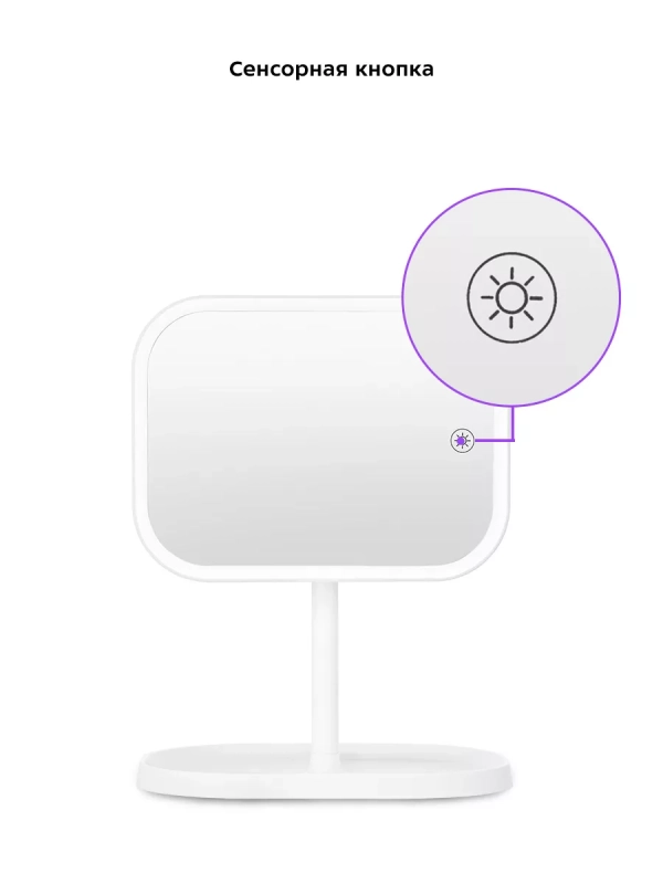 Косметическое зеркало настольное с подсветкой КТ-3184