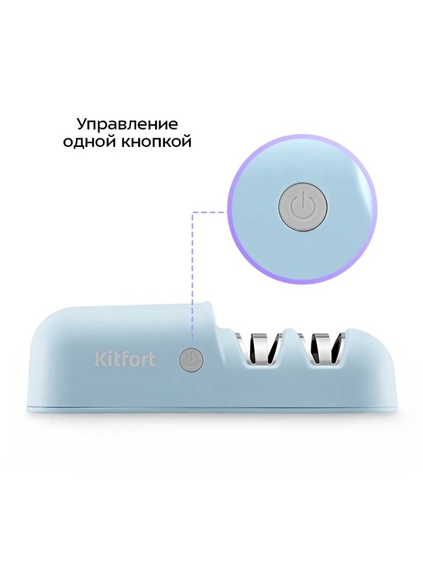 Ножеточка электроточилка для ножей КТ-6547 - 10 Вт