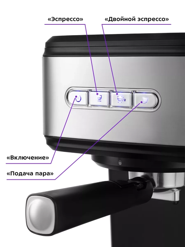 Кофеварка электрическая рожковая КТ-7225 - 850 Вт