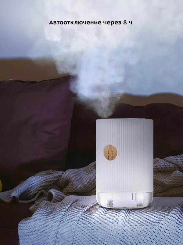 Увлажнитель воздуха для дома КТ-2898 - 7 Вт