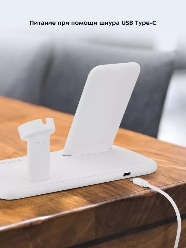 Беспроводная зарядная станция КТ-3371 - 22.5 Вт