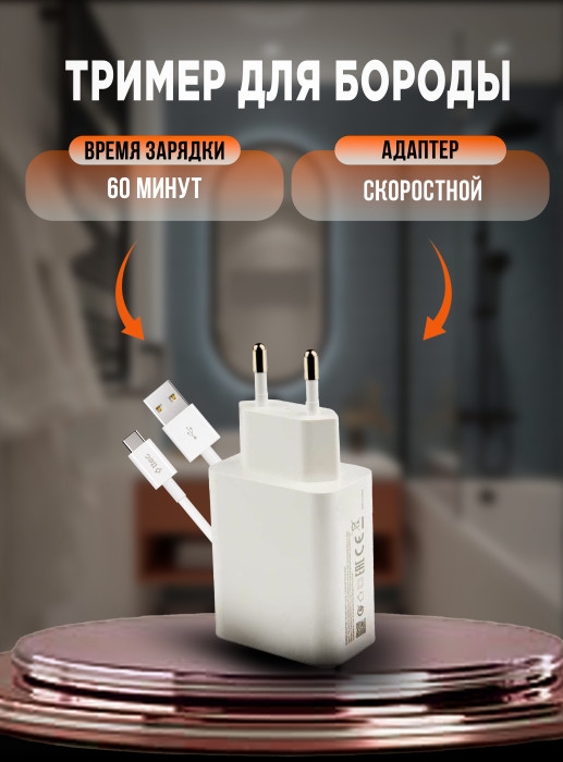Электробритва 3 в 1 VGR V-391 цвет в ассортименте