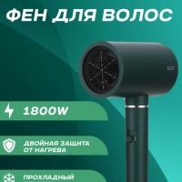 Фен профессиональный VGR V-431