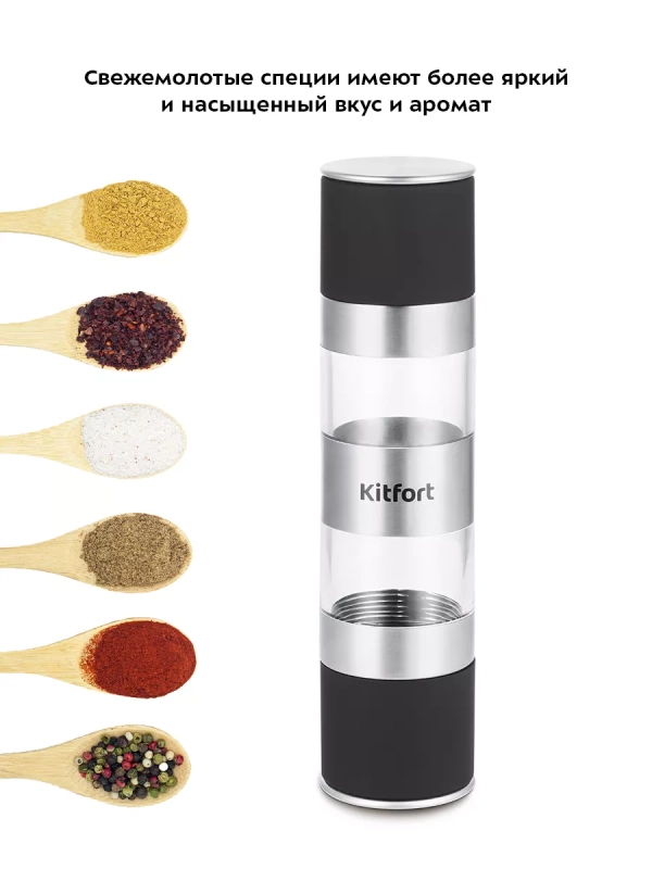 Мельница для специй ручная для соли и перца КТ-6008