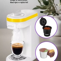 Кофеварка электрическая капсульная КТ-7122 - 800 Вт Кофеварка электрическая капсульная КТ-7122 - 800 Вт