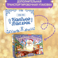 Новогодний набор &laquo;Большой подарок&raquo;, 12 книг + 2 подарка: письмо и пазл 54 элемента