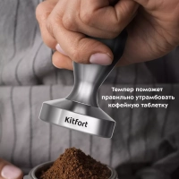 Темпер для кофе КТ-1248